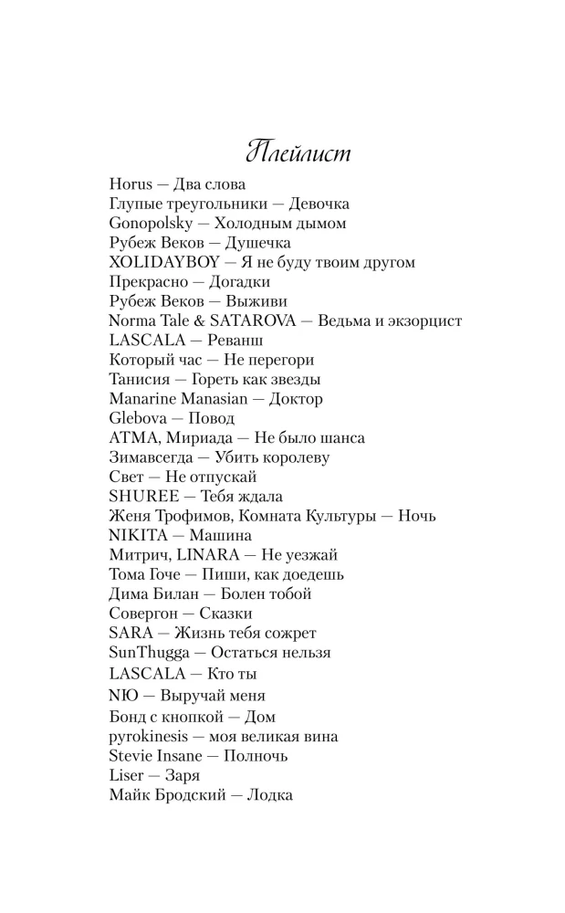 Ostatni niedzielny rejs