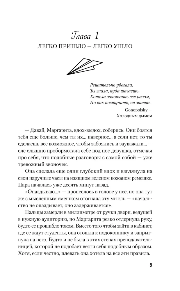 Ostatni niedzielny rejs