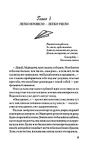 Ostatni niedzielny rejs
