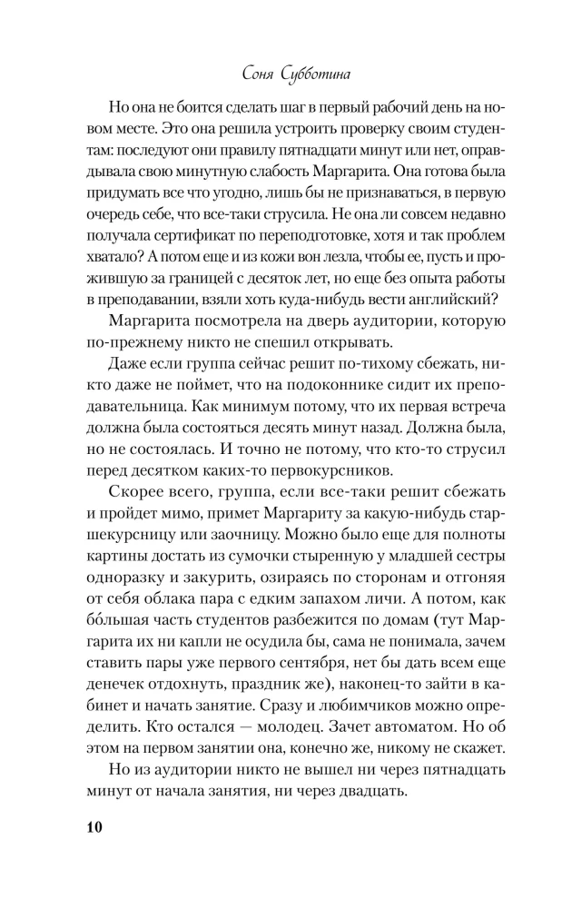 Ostatni niedzielny rejs