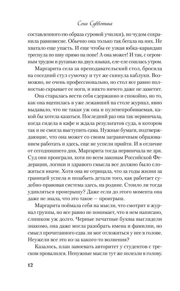 Ostatni niedzielny rejs