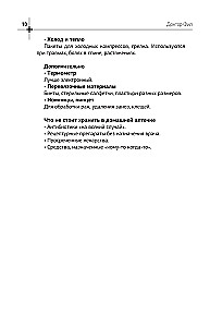 Heilbuch. Anleitung zur Behandlung von Krankheiten ohne Arzt