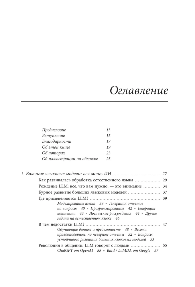 Generatywna sztuczna inteligencja Jak SI zmienia nasze życie i pracę