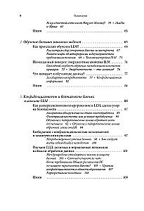 Generatywna sztuczna inteligencja Jak SI zmienia nasze życie i pracę