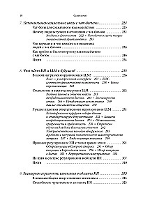 Generatywna sztuczna inteligencja Jak SI zmienia nasze życie i pracę