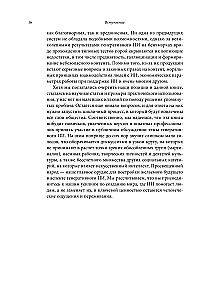 Generatywna sztuczna inteligencja Jak SI zmienia nasze życie i pracę