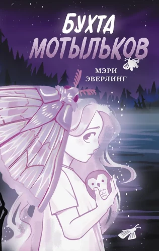 Motuļu līcis