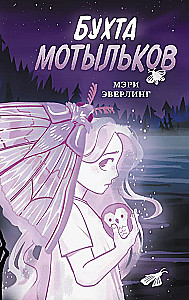 Motuļu līcis