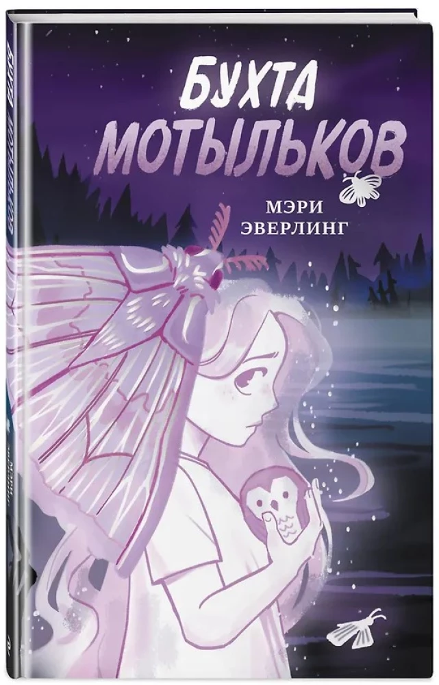 Motuļu līcis