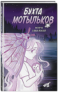 Motuļu līcis