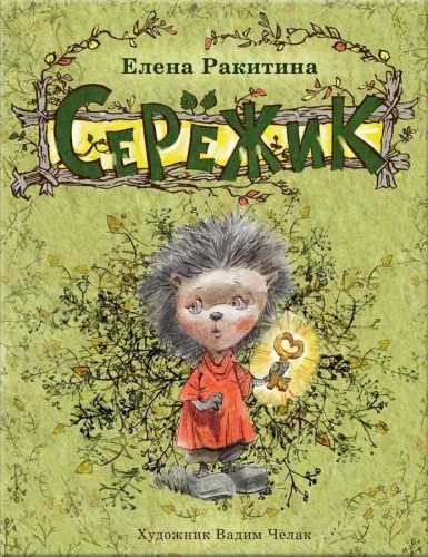 Seriņš