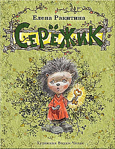 Seriņš