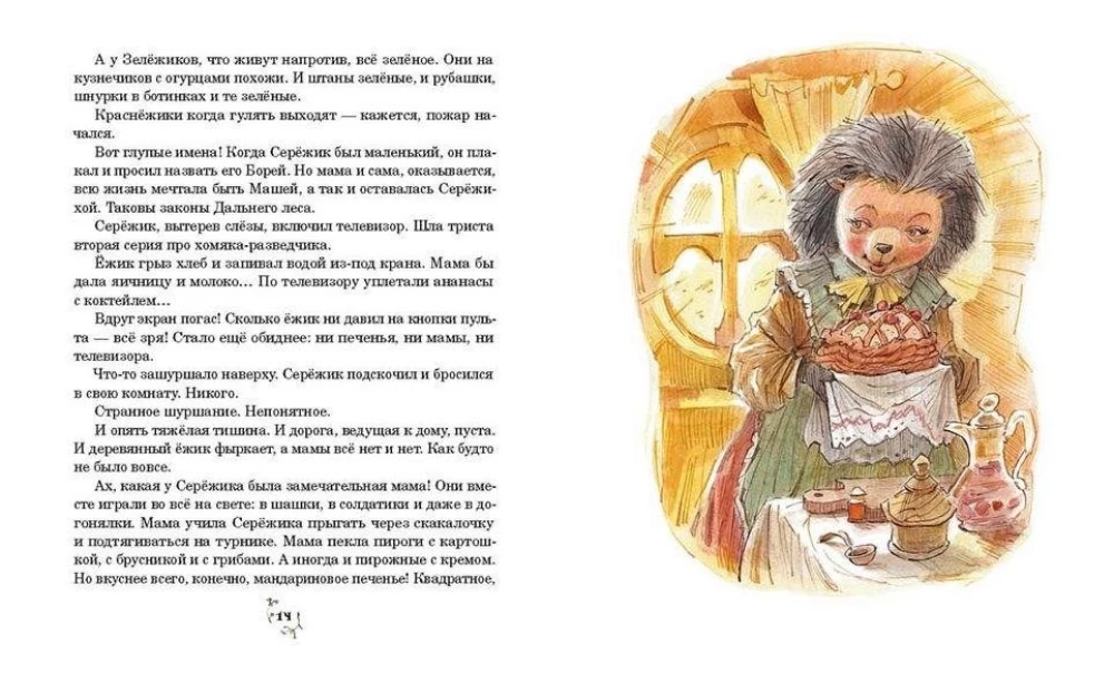 Seriņš