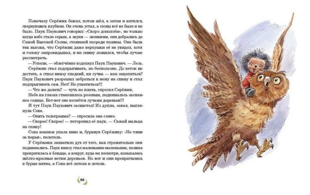 Seriņš