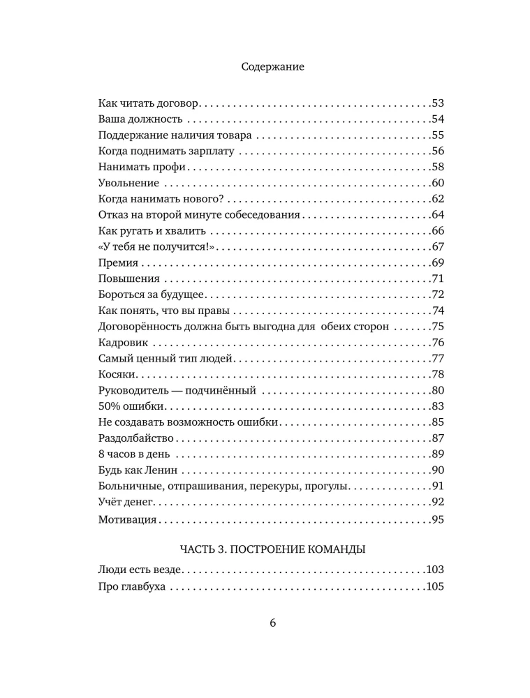 Verslas kaip žaidimas. Rusų verslo kliūtys ir netikėti sprendimai