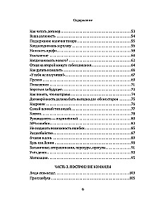 Verslas kaip žaidimas. Rusų verslo kliūtys ir netikėti sprendimai
