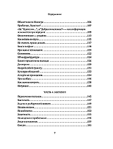 Verslas kaip žaidimas. Rusų verslo kliūtys ir netikėti sprendimai