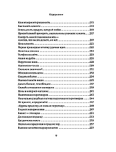 Verslas kaip žaidimas. Rusų verslo kliūtys ir netikėti sprendimai