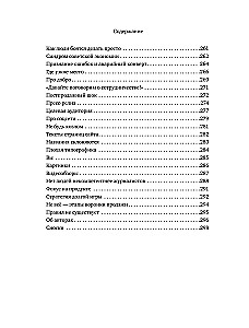 Verslas kaip žaidimas. Rusų verslo kliūtys ir netikėti sprendimai