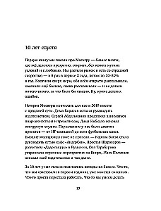Verslas kaip žaidimas. Rusų verslo kliūtys ir netikėti sprendimai