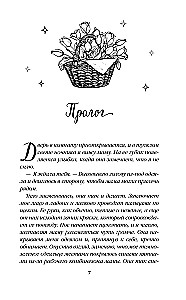 Идеальная ошибка