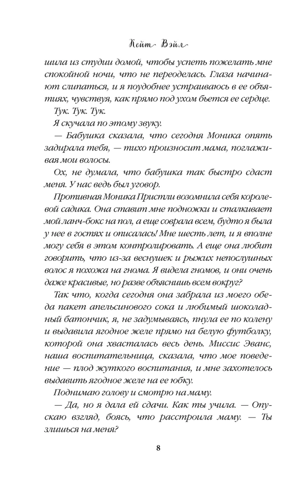 Идеальная ошибка