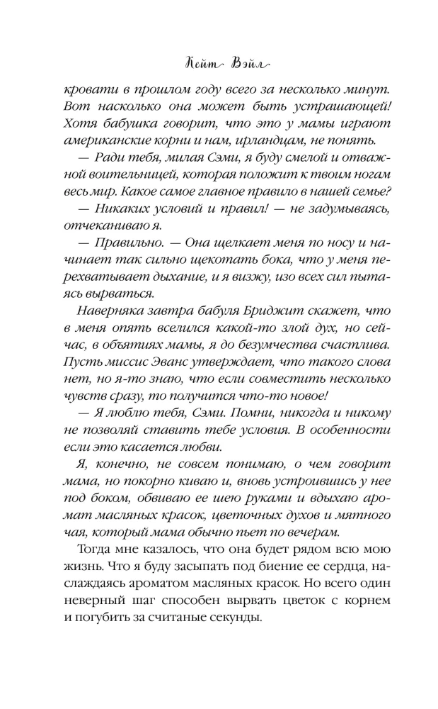 Идеальная ошибка