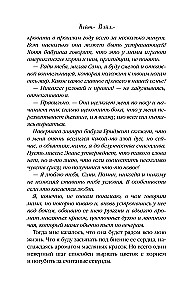 Идеальная ошибка