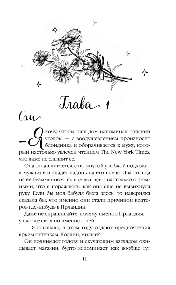 Идеальная ошибка
