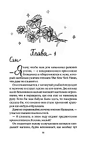 Идеальная ошибка