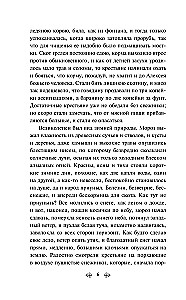Russischer Wald. Erzählungen russischer Schriftsteller