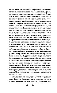 Russischer Wald. Erzählungen russischer Schriftsteller