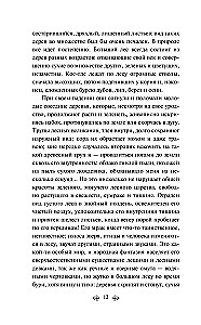 Russischer Wald. Erzählungen russischer Schriftsteller