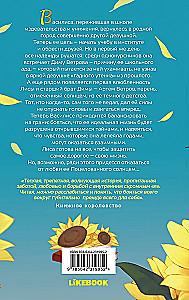 Pārdabūts ar sauli
