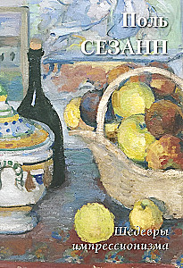Paul Cézanne. Masterpieces of Impressionism