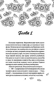 Pārdabūts ar sauli