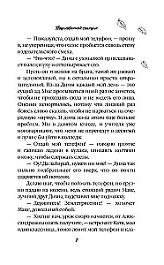 Pārdabūts ar sauli