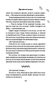Pārdabūts ar sauli