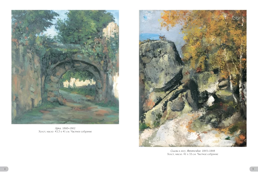 Paul Cézanne. Masterpieces of Impressionism