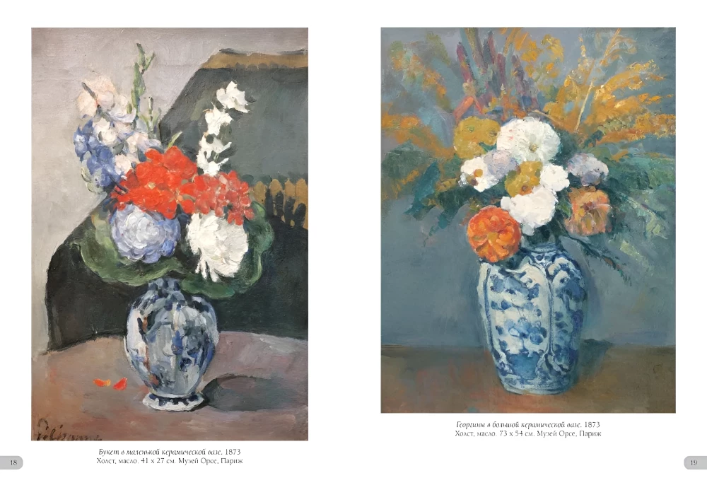Paul Cézanne. Masterpieces of Impressionism