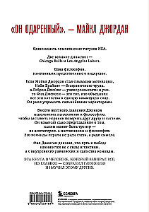 Filas Džeksonas. 11 žiedų paslaptis. Iš gerų komandų į didžiąsias