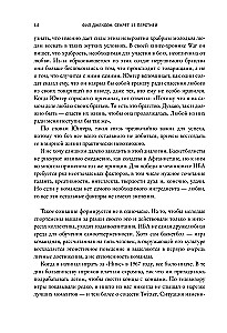 Filas Džeksonas. 11 žiedų paslaptis. Iš gerų komandų į didžiąsias