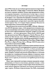Filas Džeksonas. 11 žiedų paslaptis. Iš gerų komandų į didžiąsias