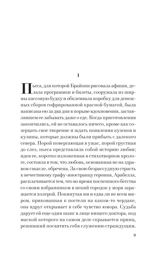 Atonement