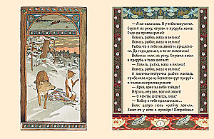 Rebane-õde ja hall hunt