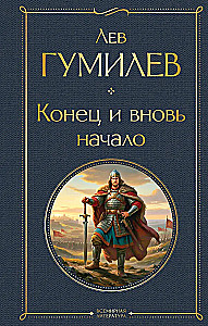 Beigas un atkal sākums