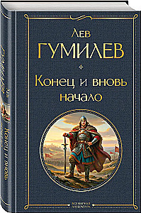 Beigas un atkal sākums