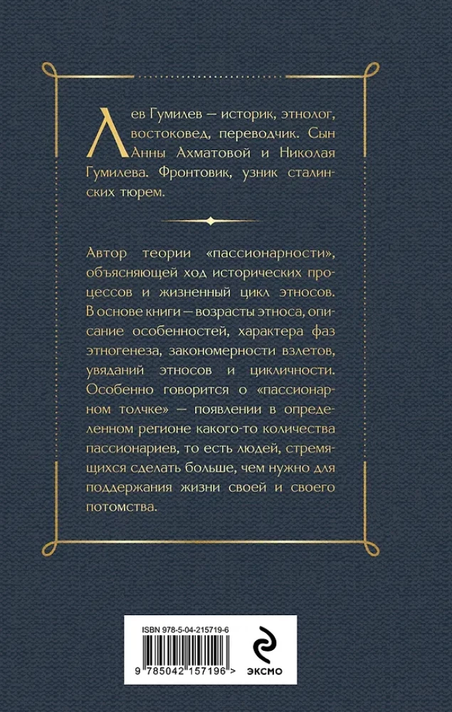 Beigas un atkal sākums