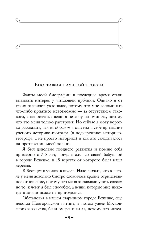 Beigas un atkal sākums