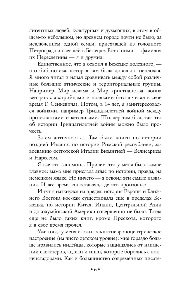 Beigas un atkal sākums